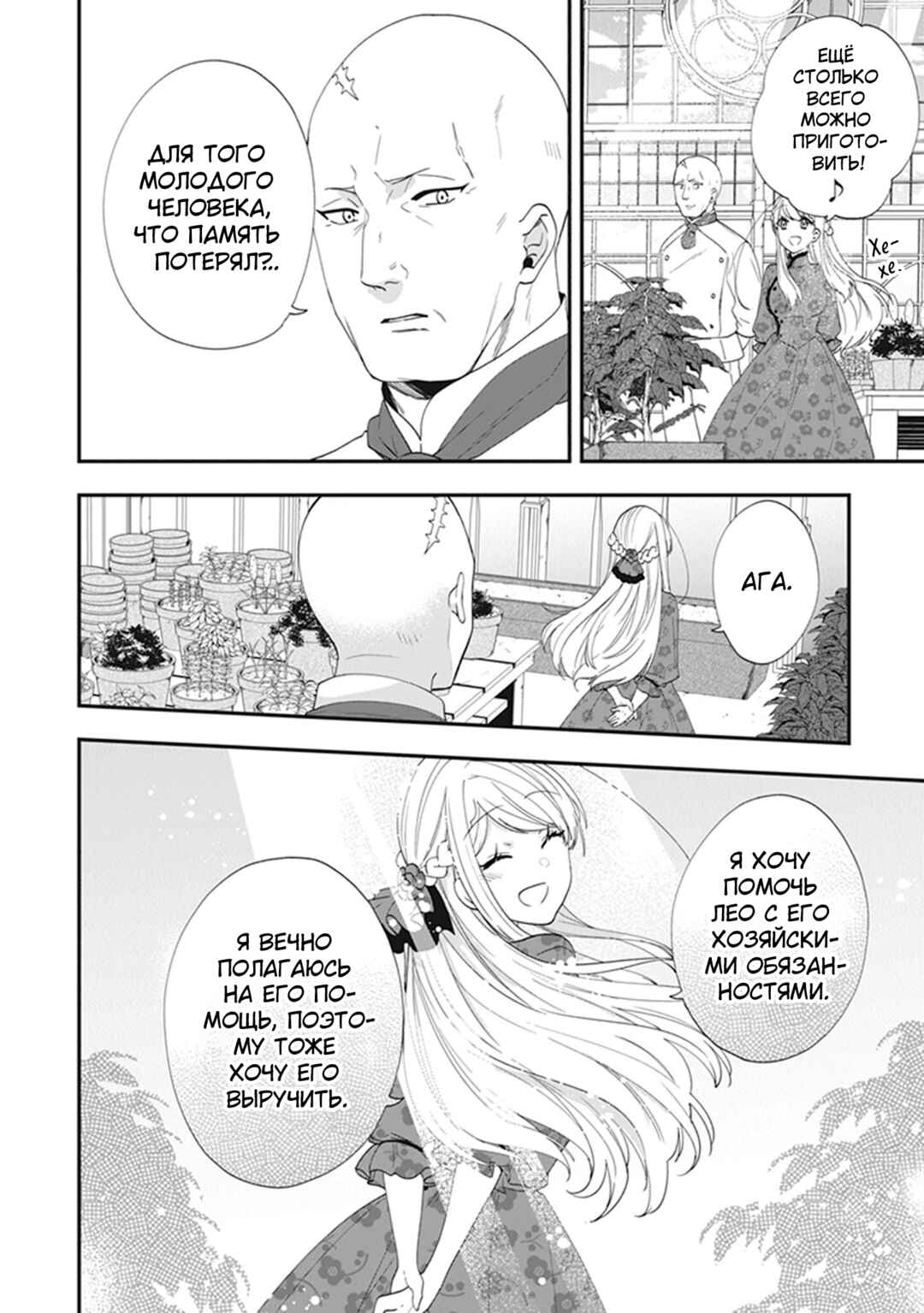 Chapter 35 - Page 22