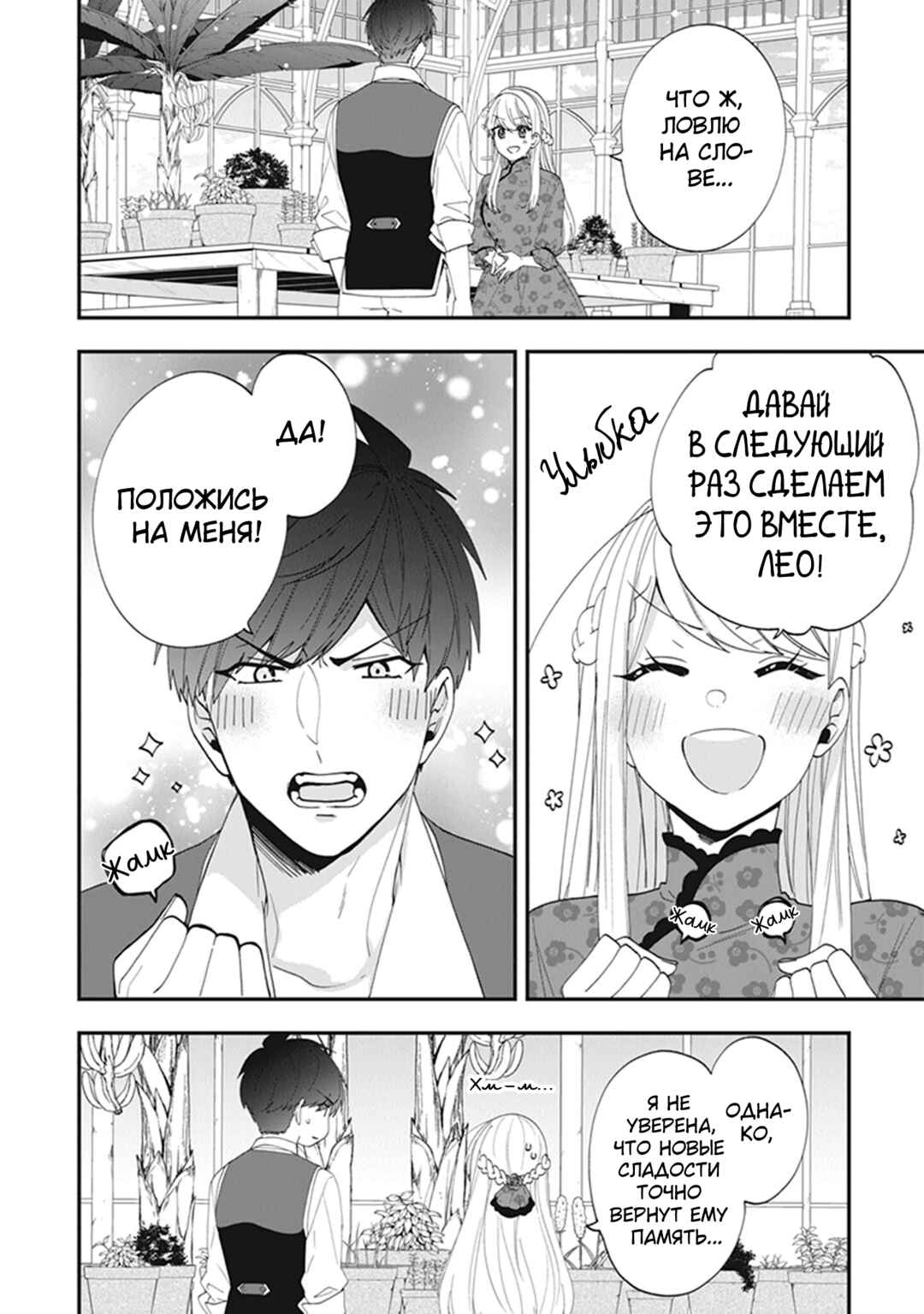 Chapter 35 - Page 30