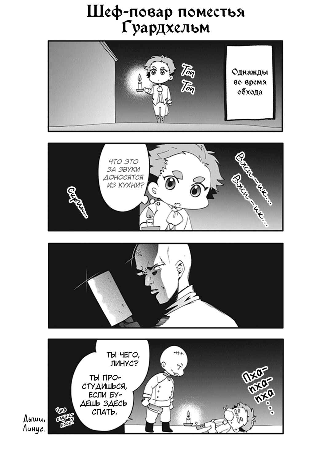 Chapter 35 - Page 33