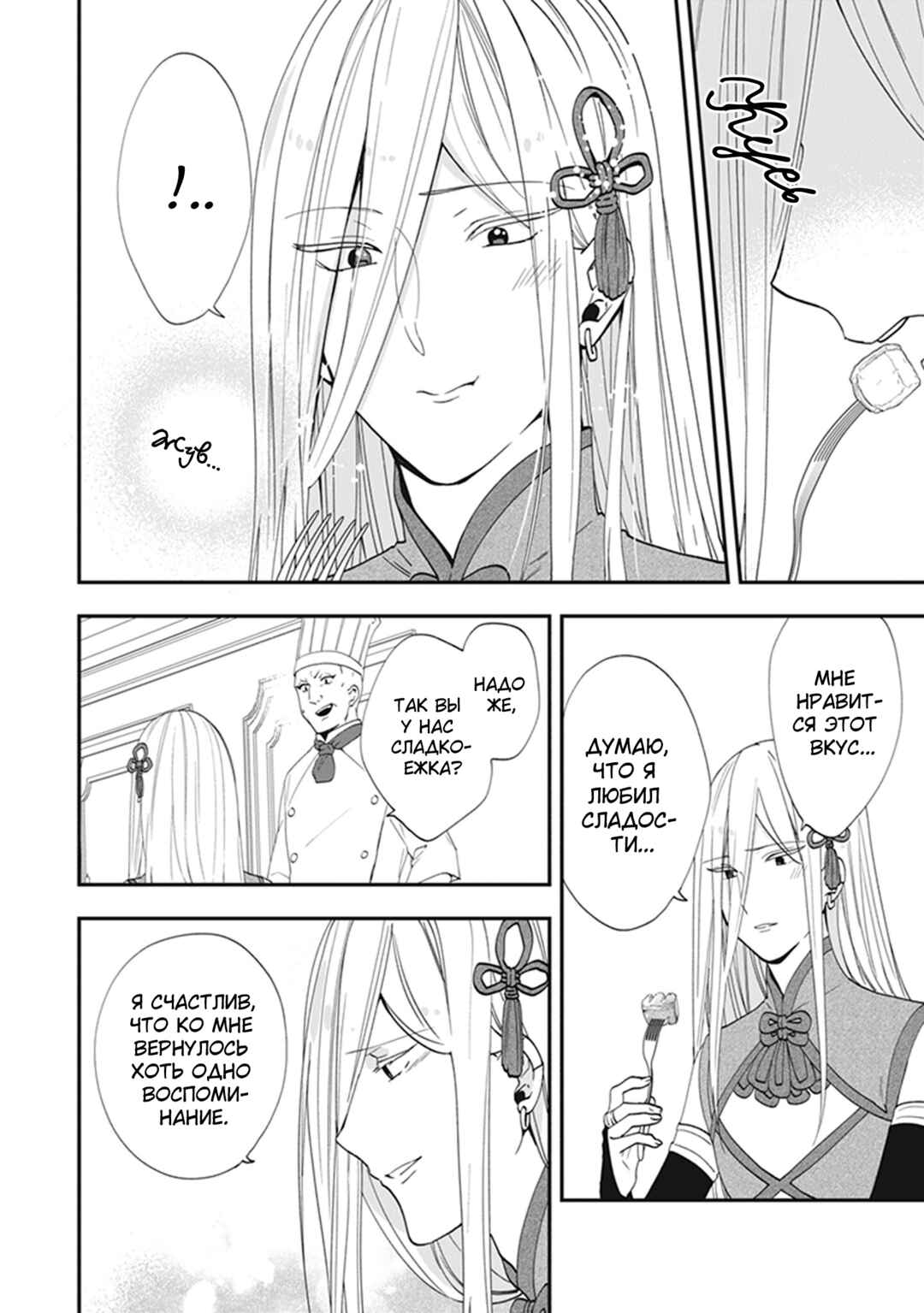 Chapter 35 - Page 6