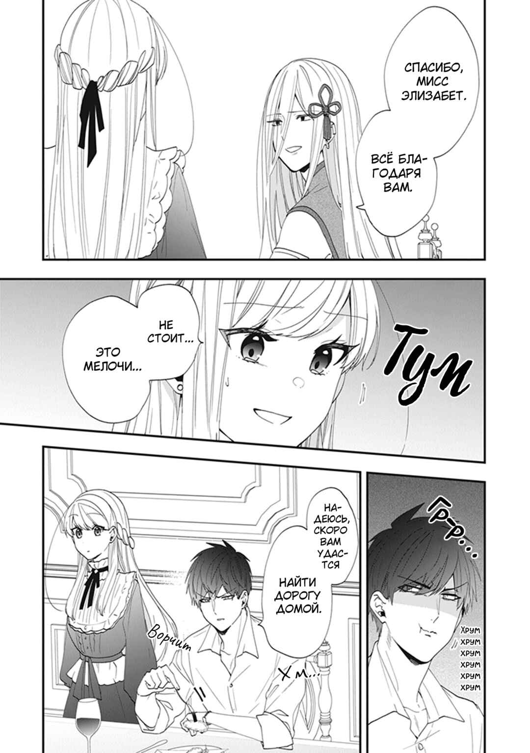 Chapter 35 - Page 7