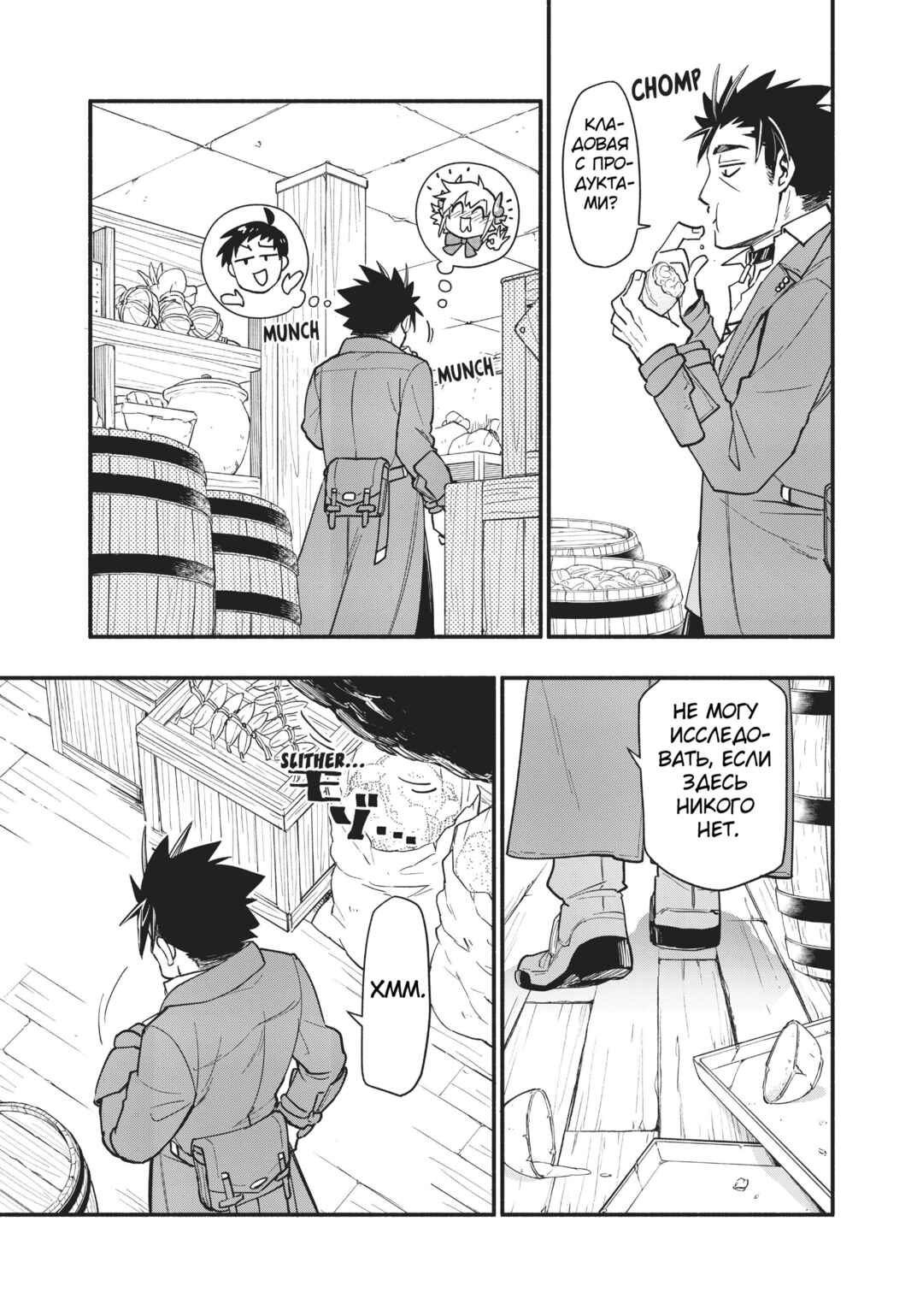 Chapter 54 - Page 11