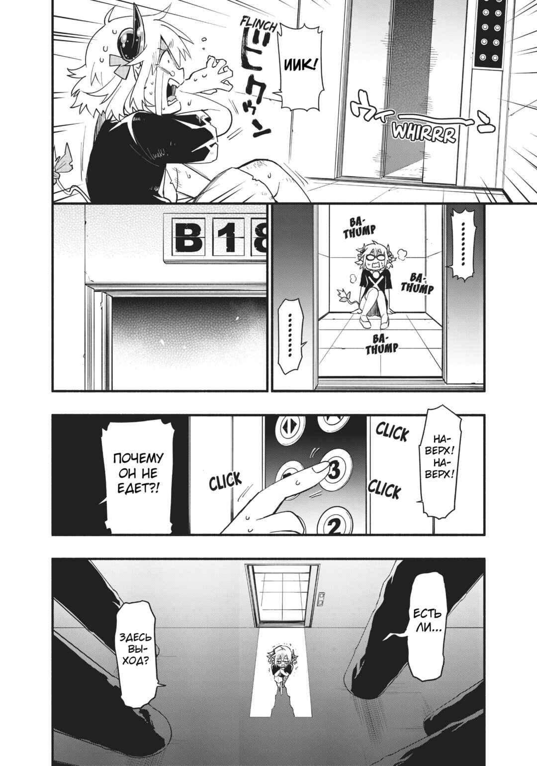 Chapter 54 - Page 14