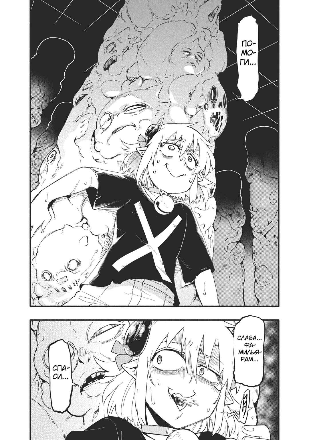 Chapter 54 - Page 16