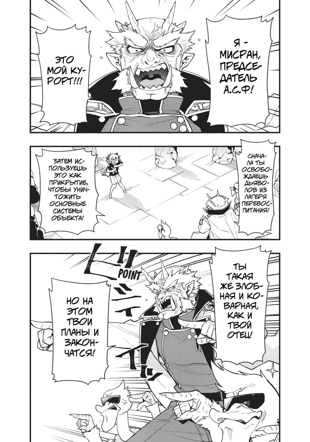 Chapter 54 - Page 19