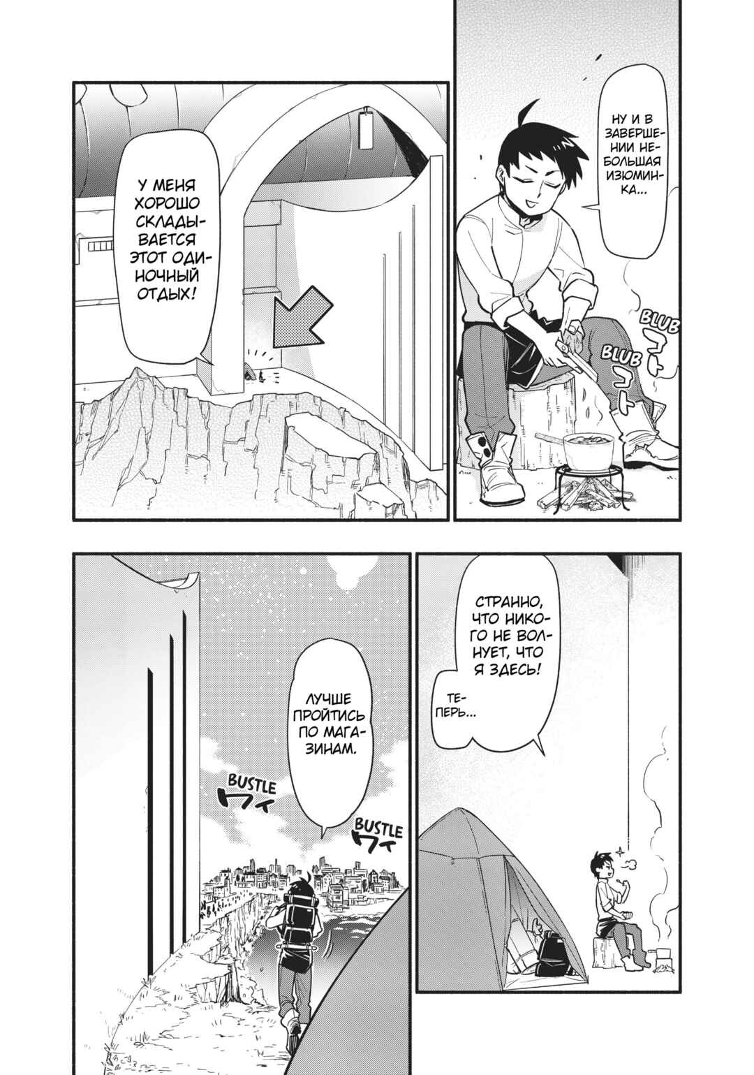 Chapter 54 - Page 2