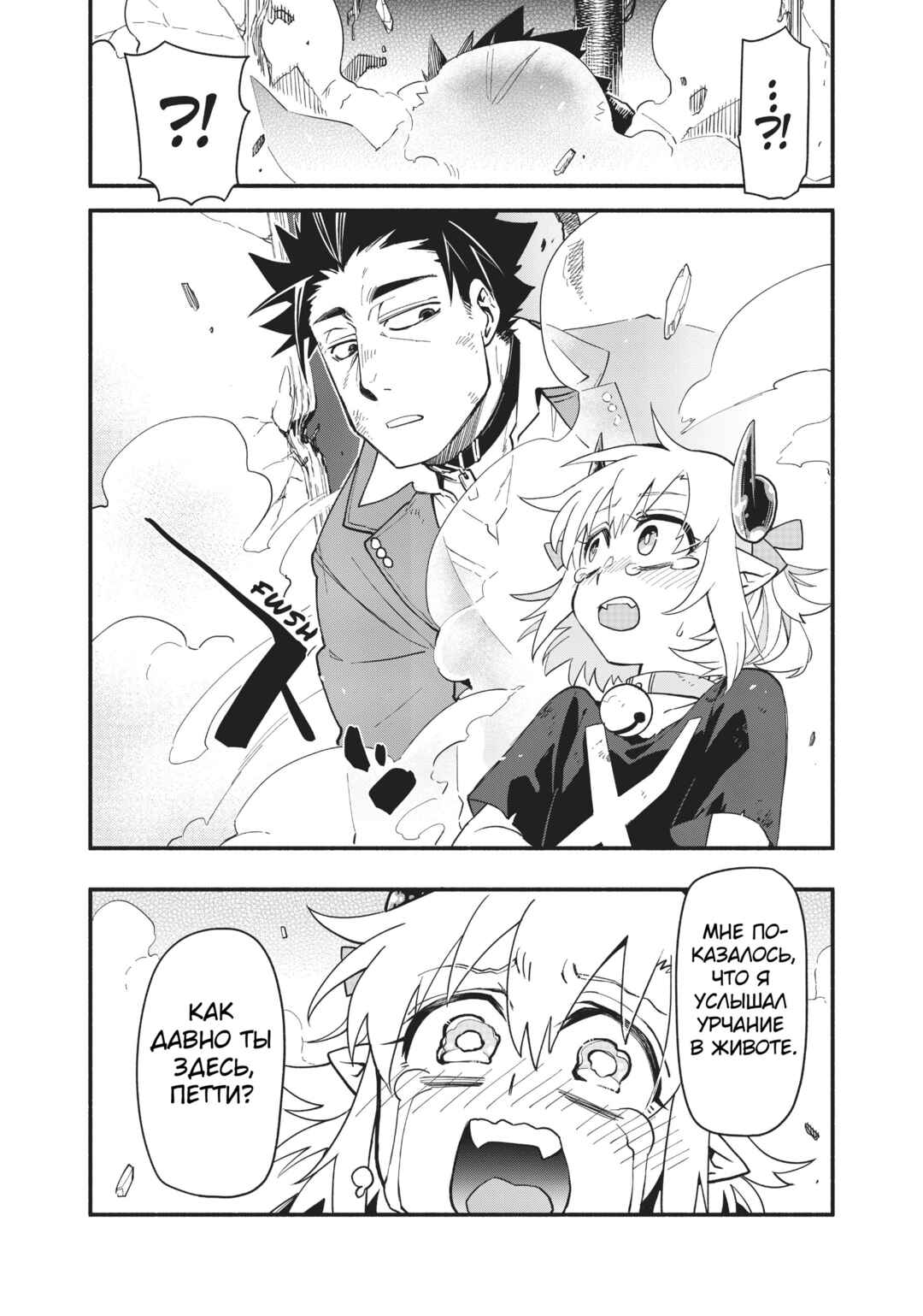 Chapter 54 - Page 23