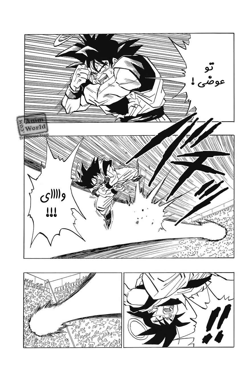 Chapter 456 - Page 11