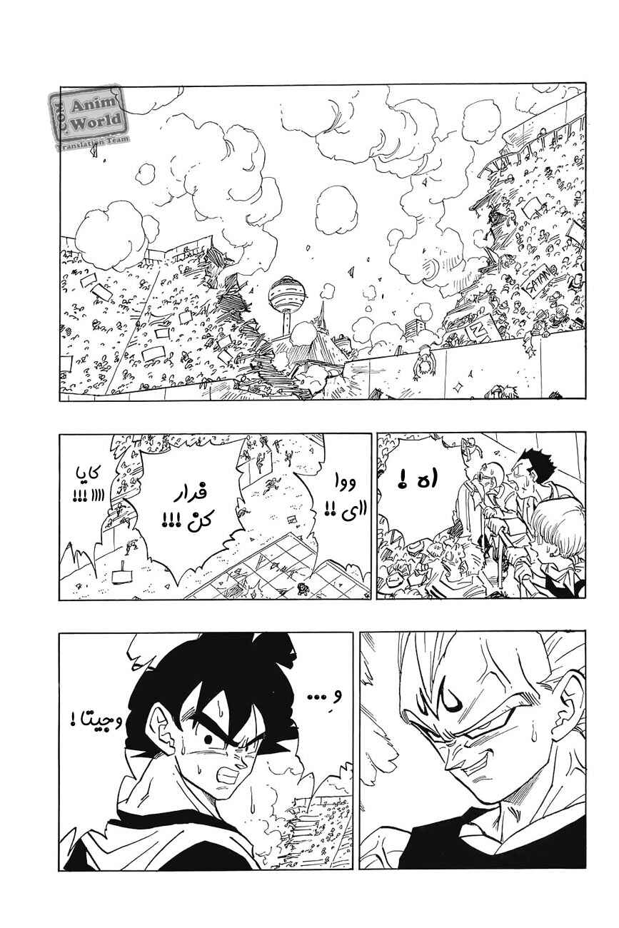 Chapter 456 - Page 13