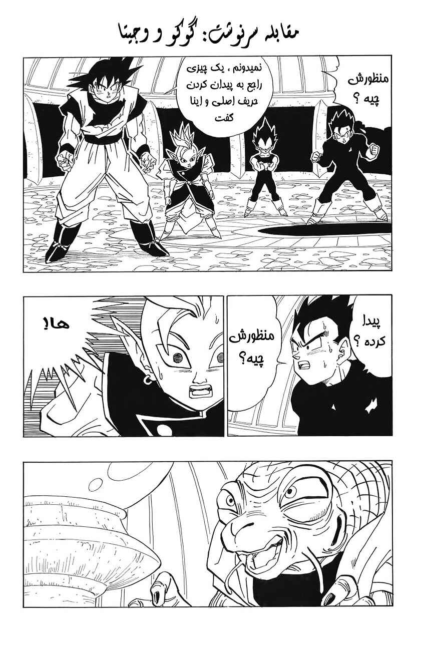 Chapter 456 - Page 2