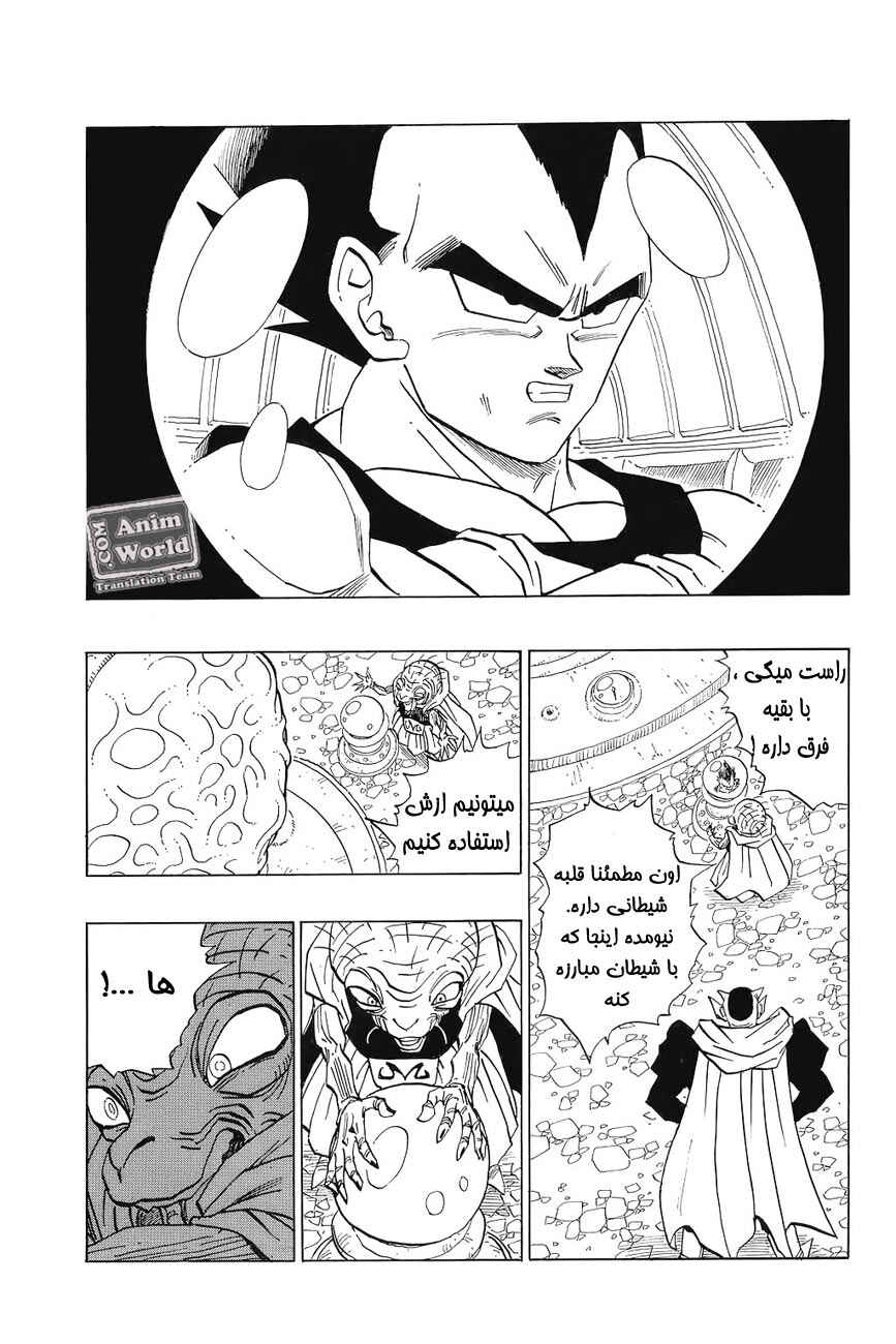 Chapter 456 - Page 3