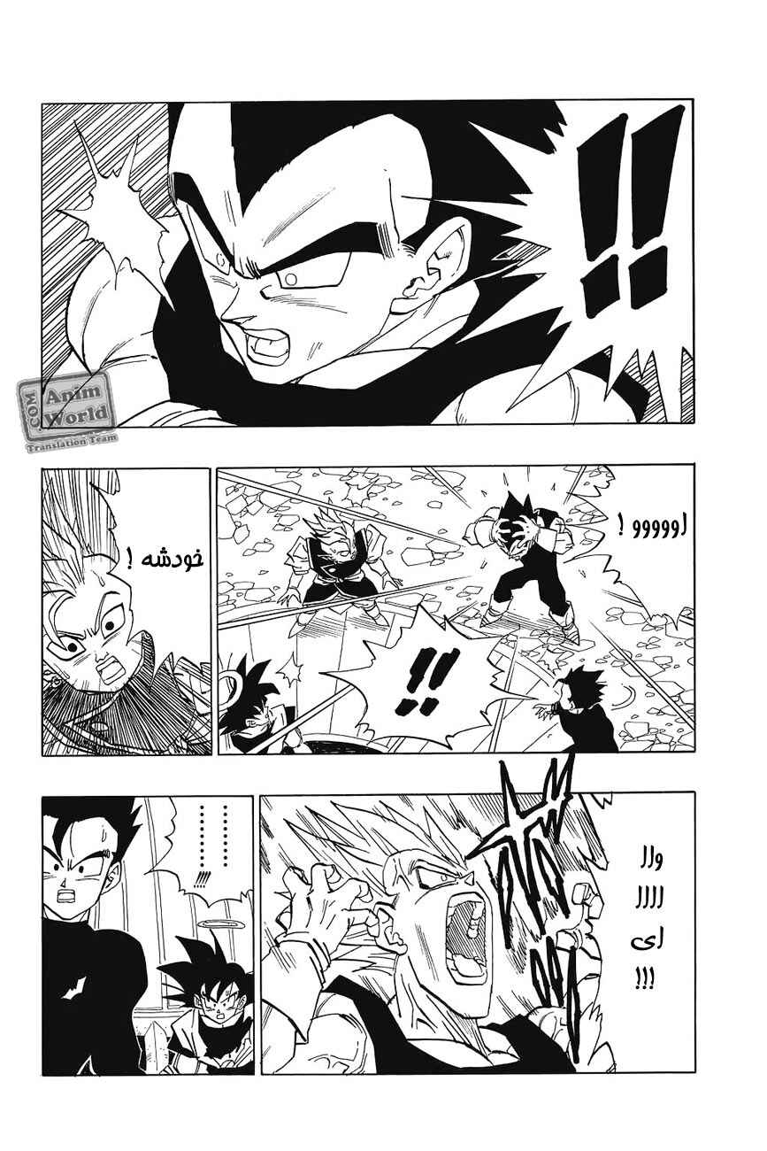 Chapter 456 - Page 4