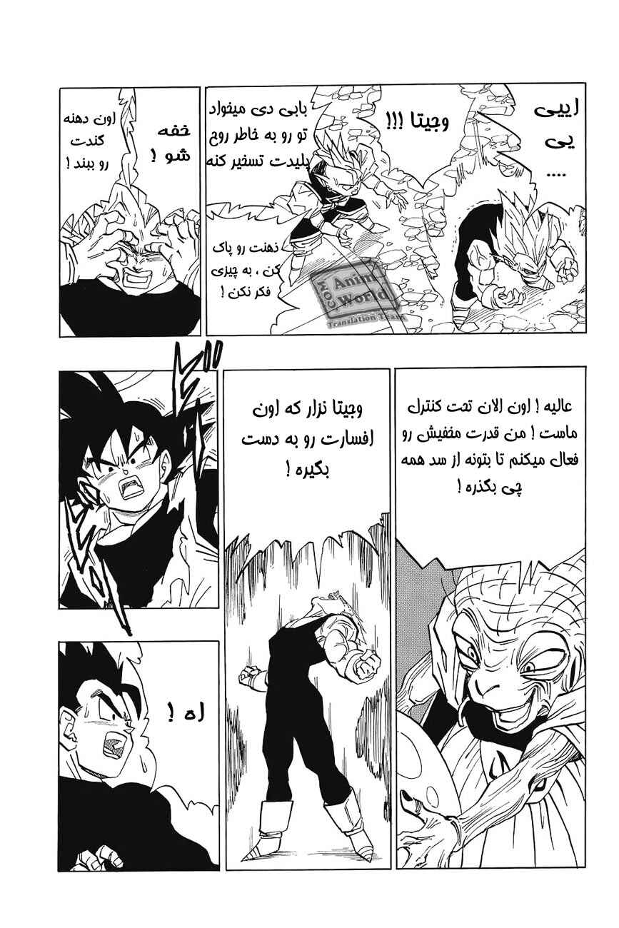 Chapter 456 - Page 5