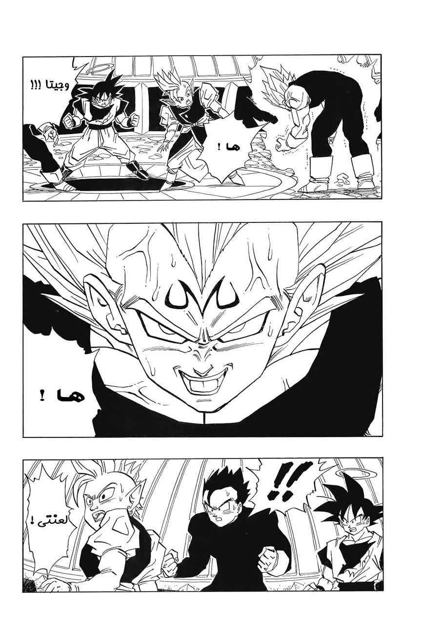 Chapter 456 - Page 6