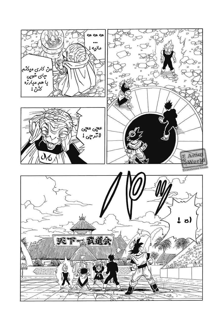 Chapter 456 - Page 7