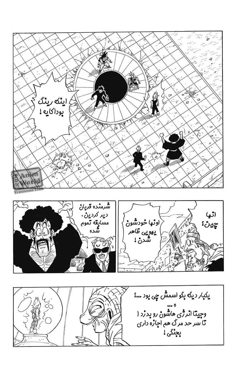 Chapter 456 - Page 8