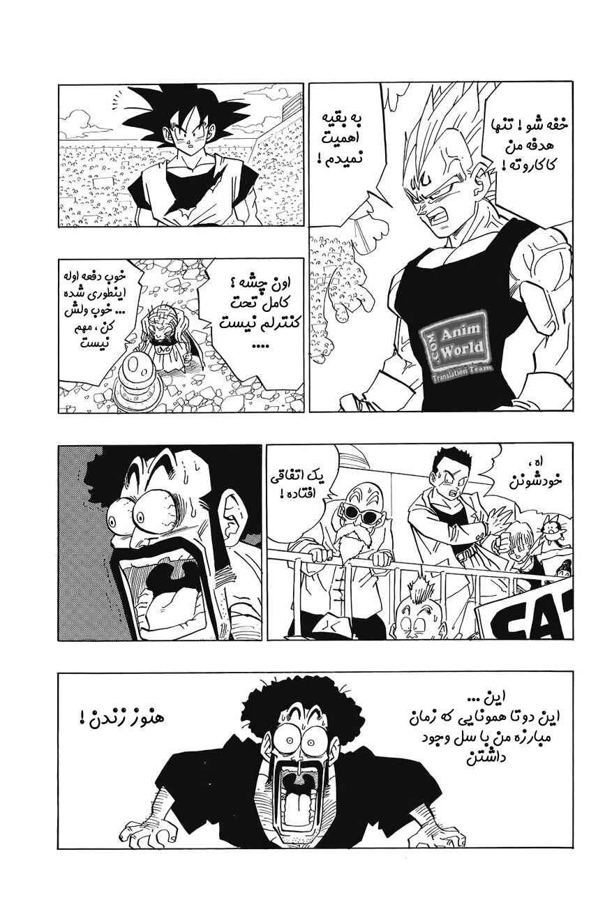 Chapter 456 - Page 9