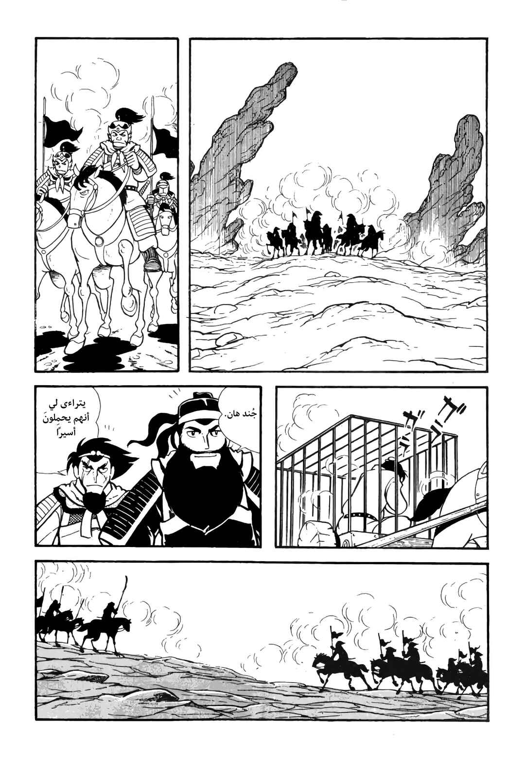 Chapter 9 - Page 13