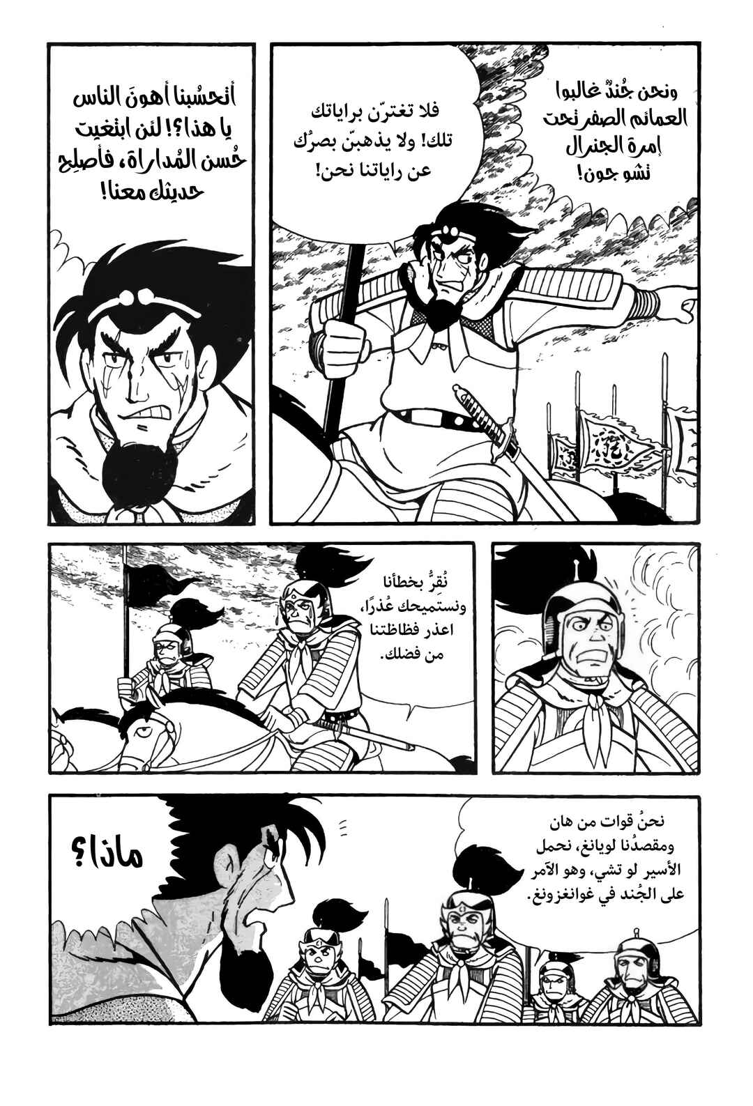 Chapter 9 - Page 15