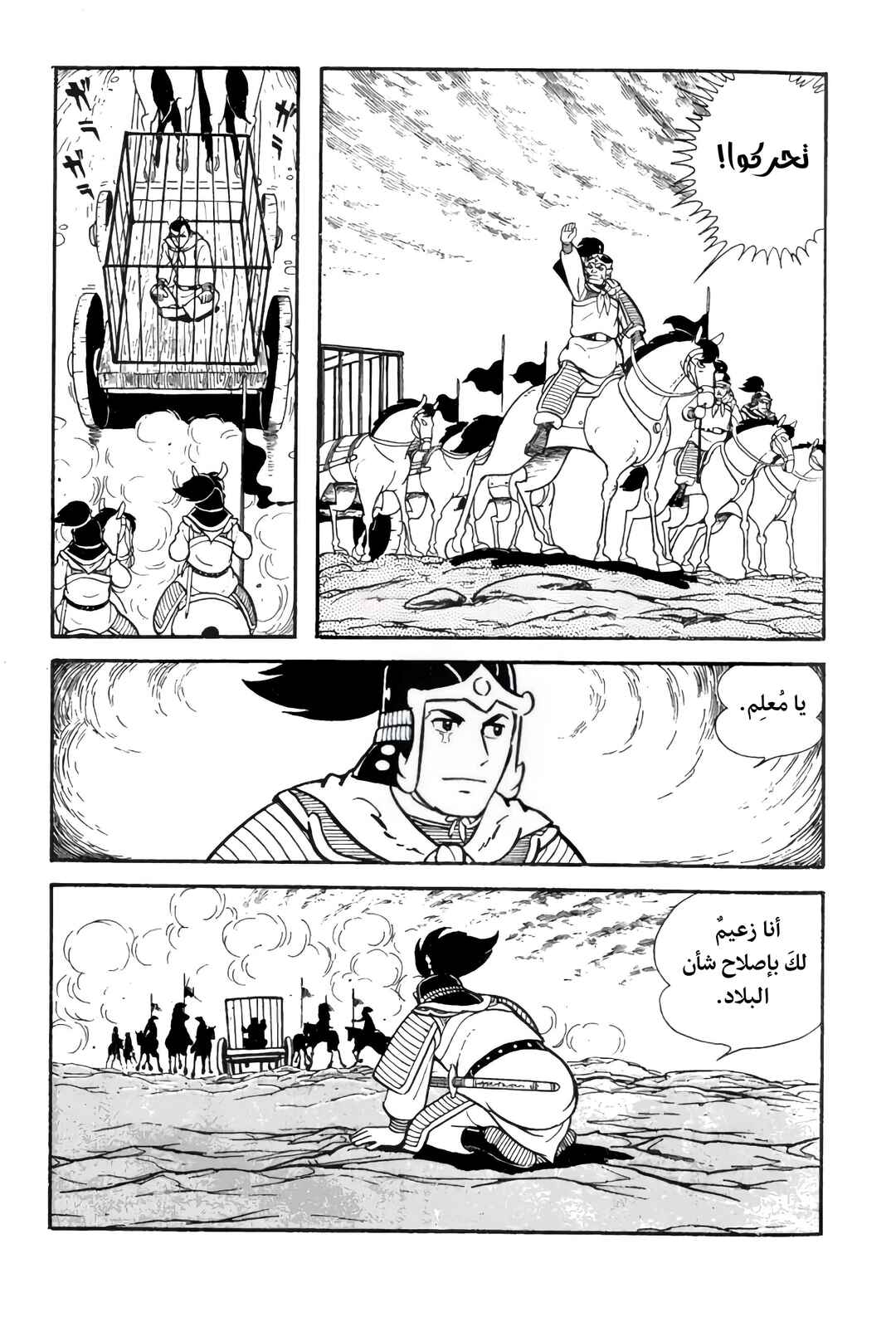Chapter 9 - Page 22