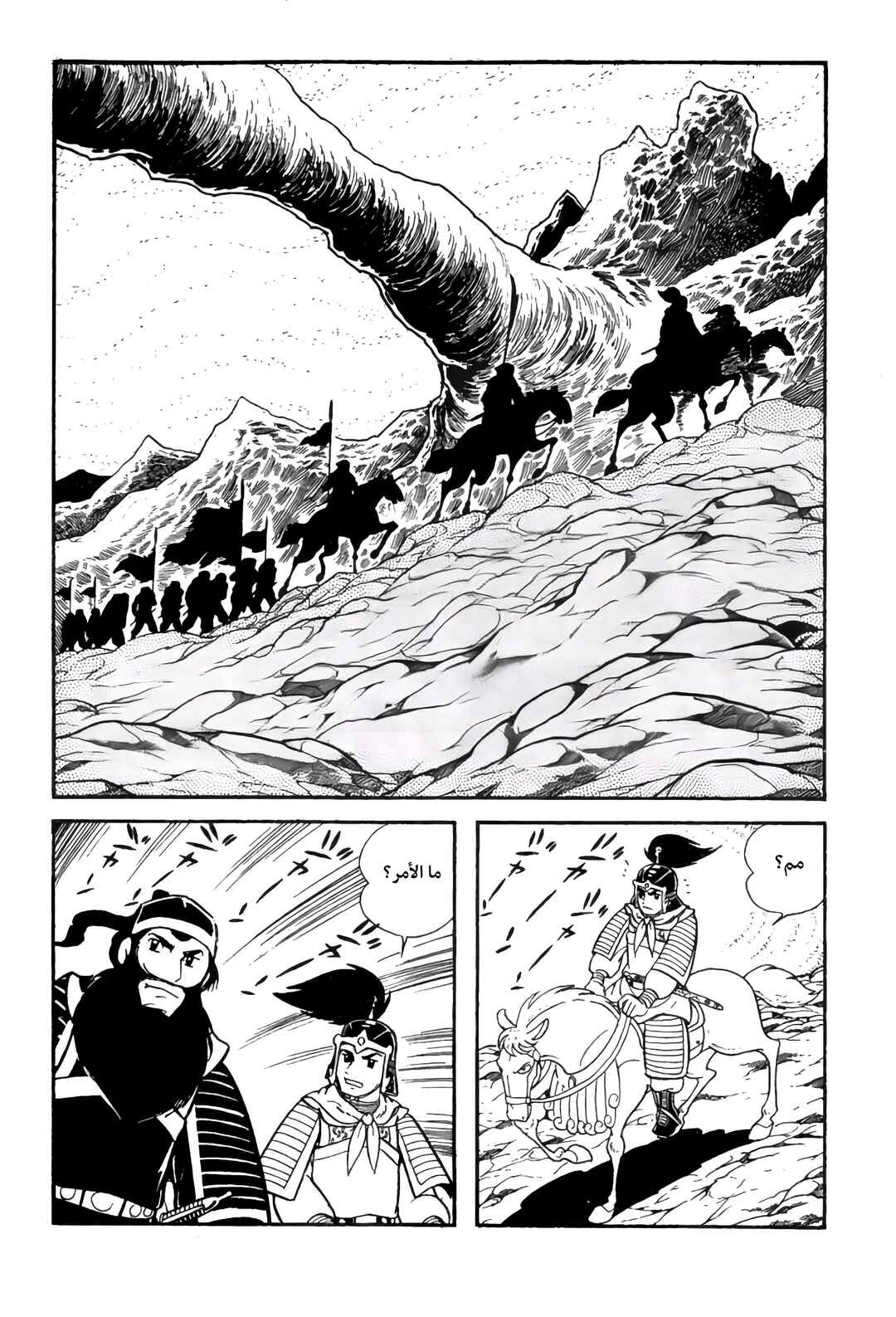 Chapter 9 - Page 23