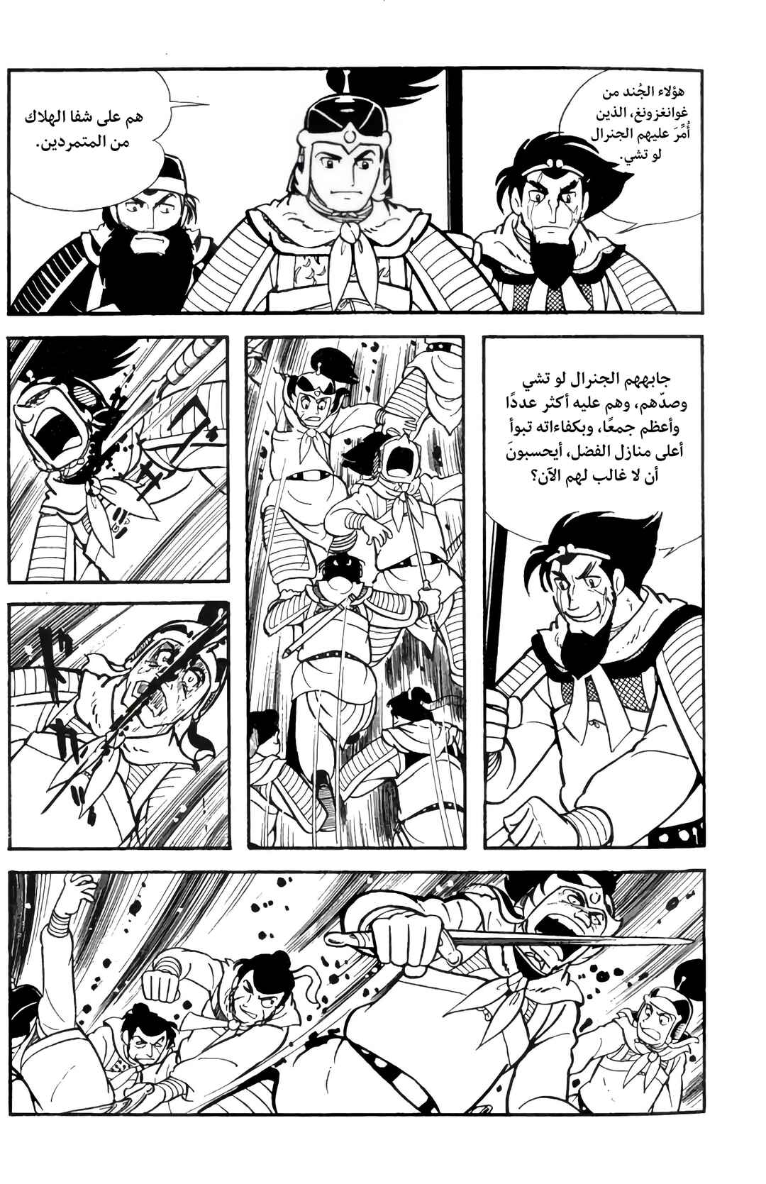 Chapter 9 - Page 26