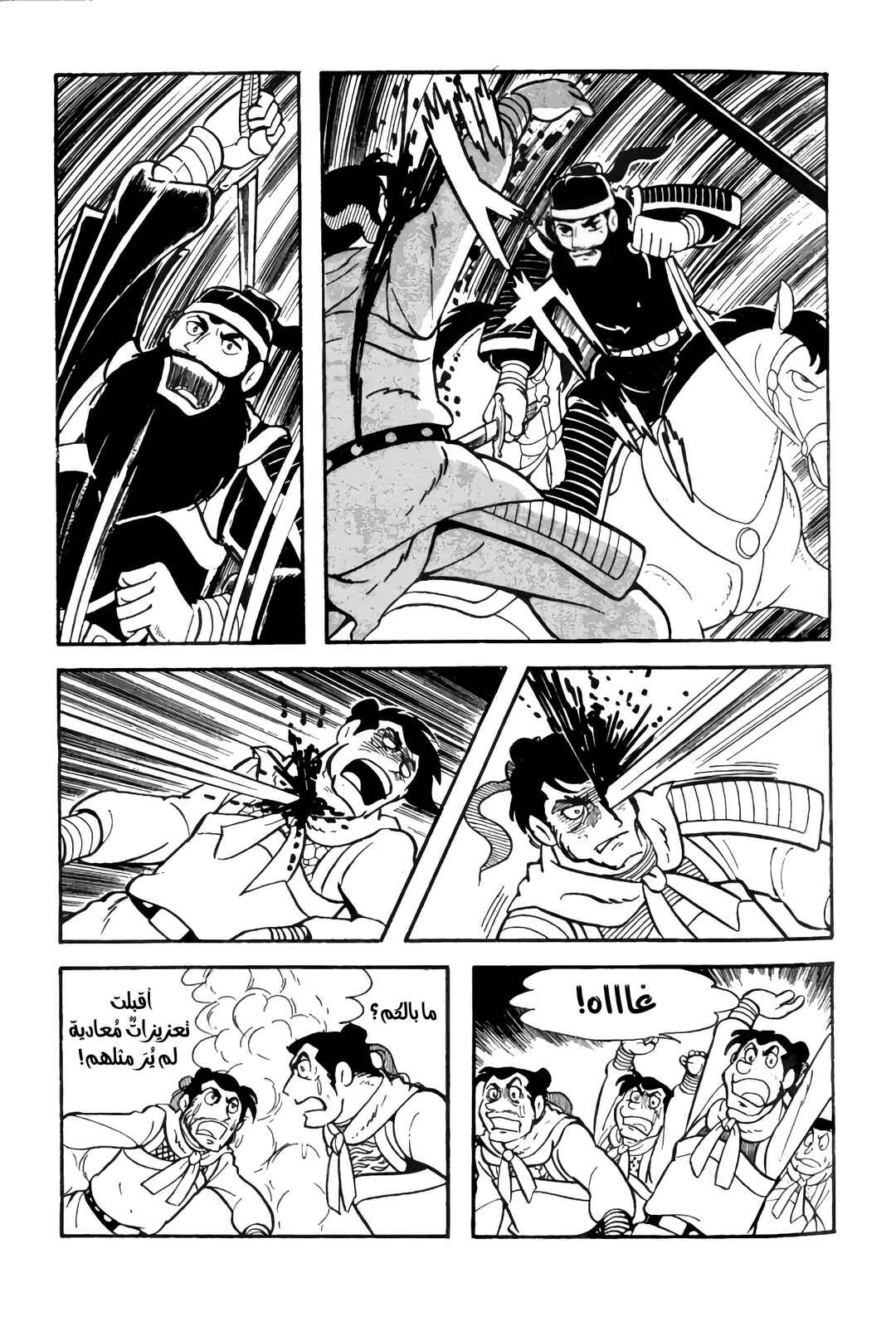 Chapter 9 - Page 30