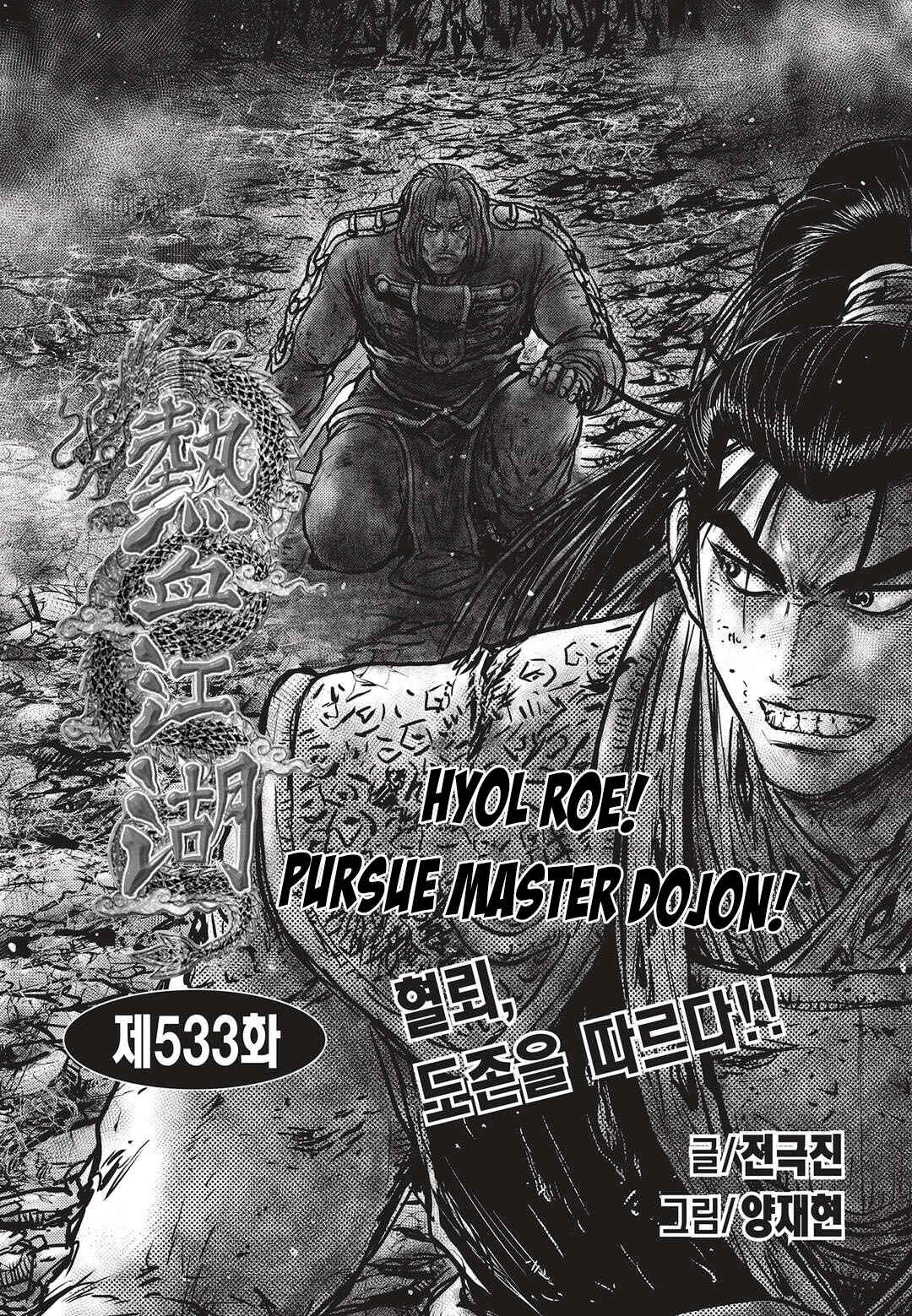 Chapter 533 - Page 1