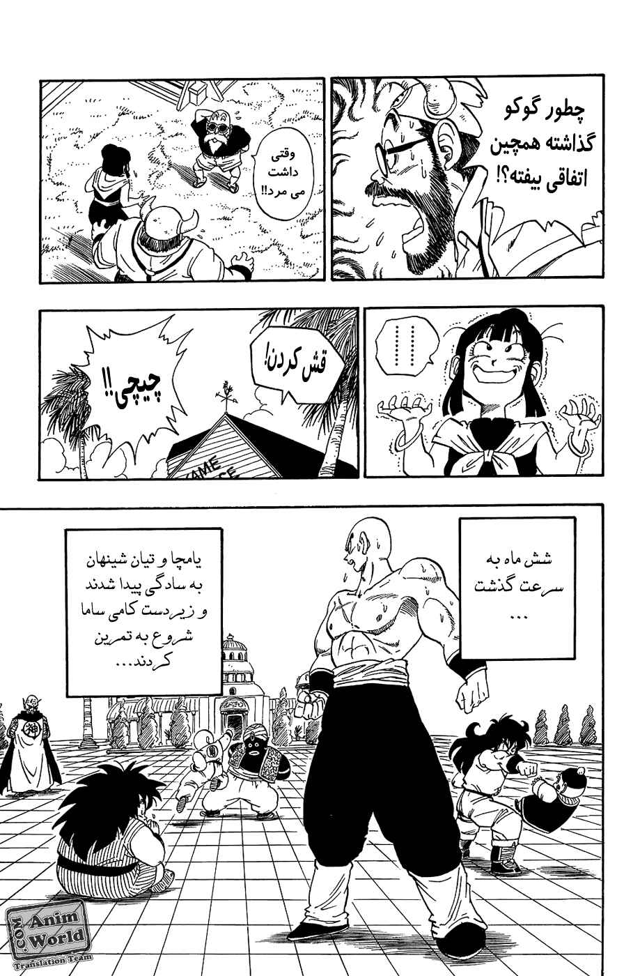 Chapter 209 - Page 11