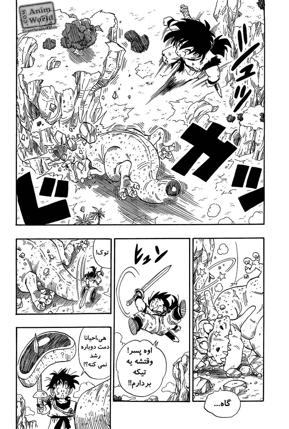 Chapter 209 - Page 14