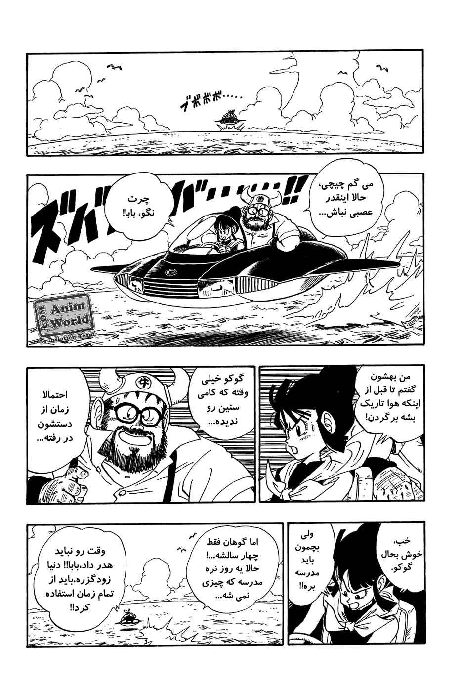 Chapter 209 - Page 2