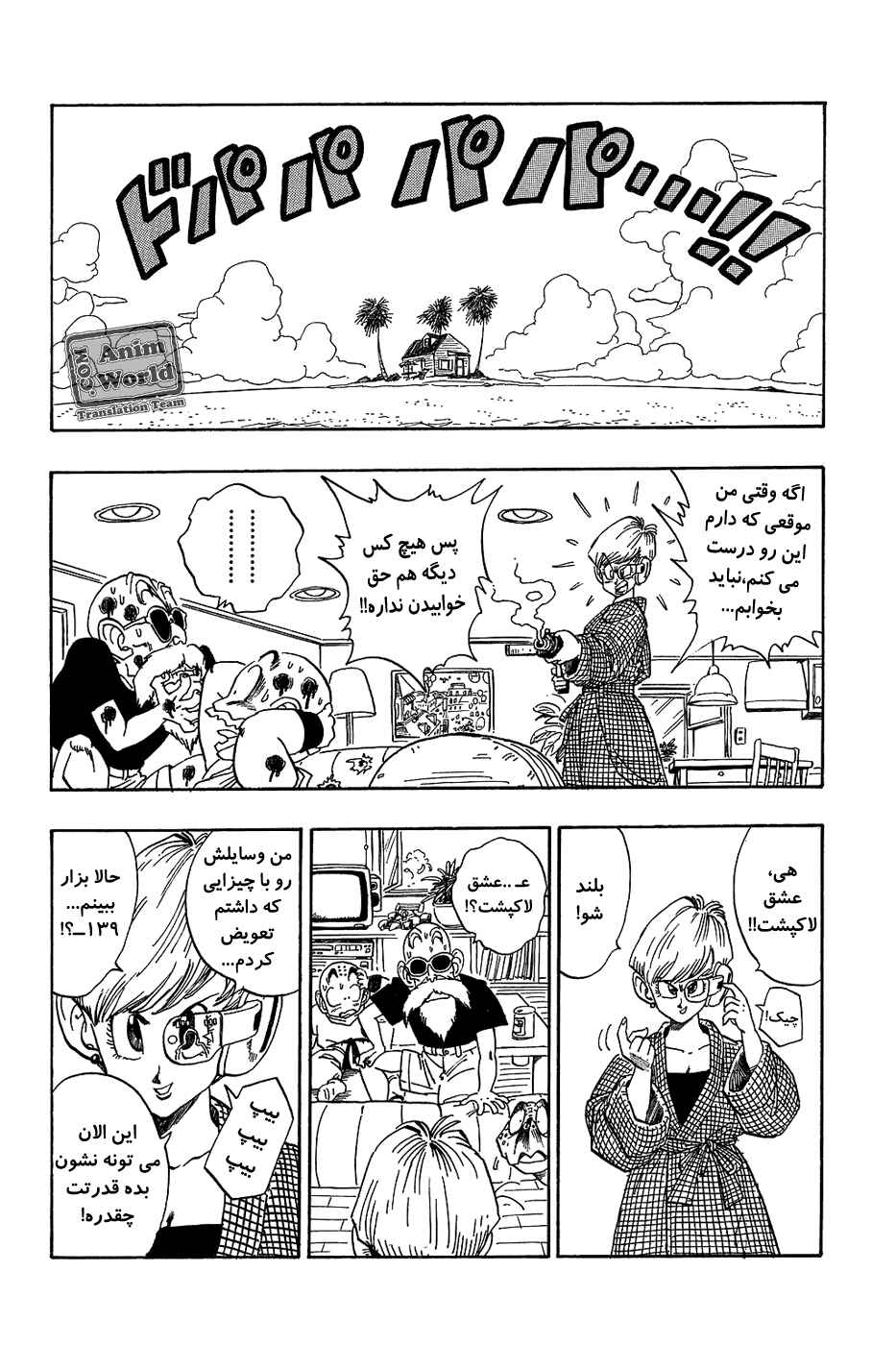 Chapter 209 - Page 4