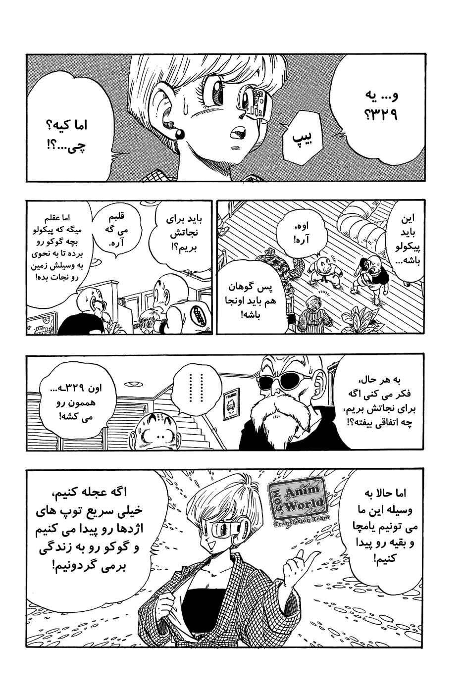 Chapter 209 - Page 6