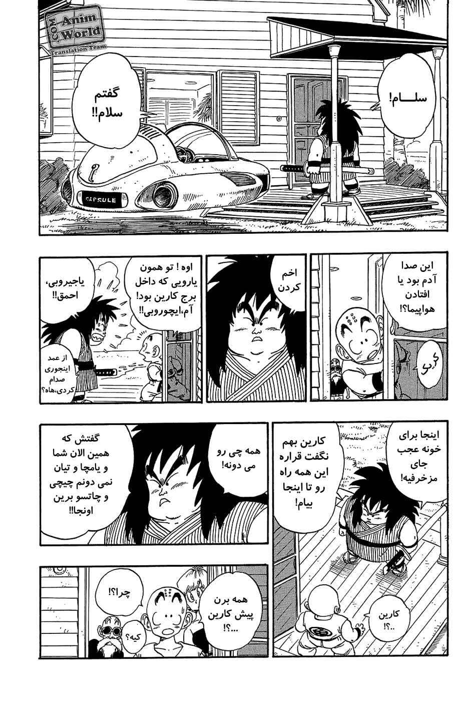 Chapter 209 - Page 7