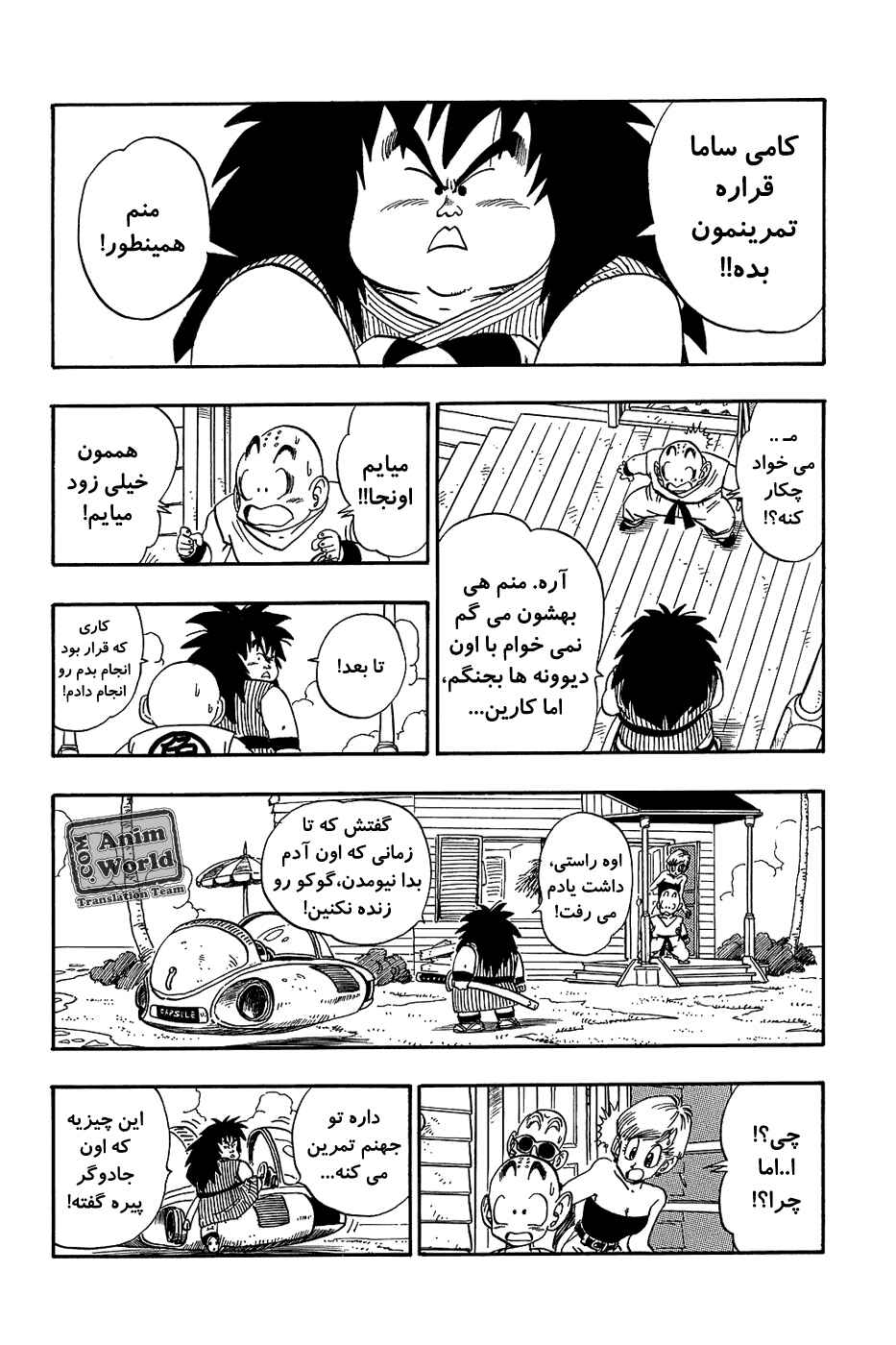 Chapter 209 - Page 8