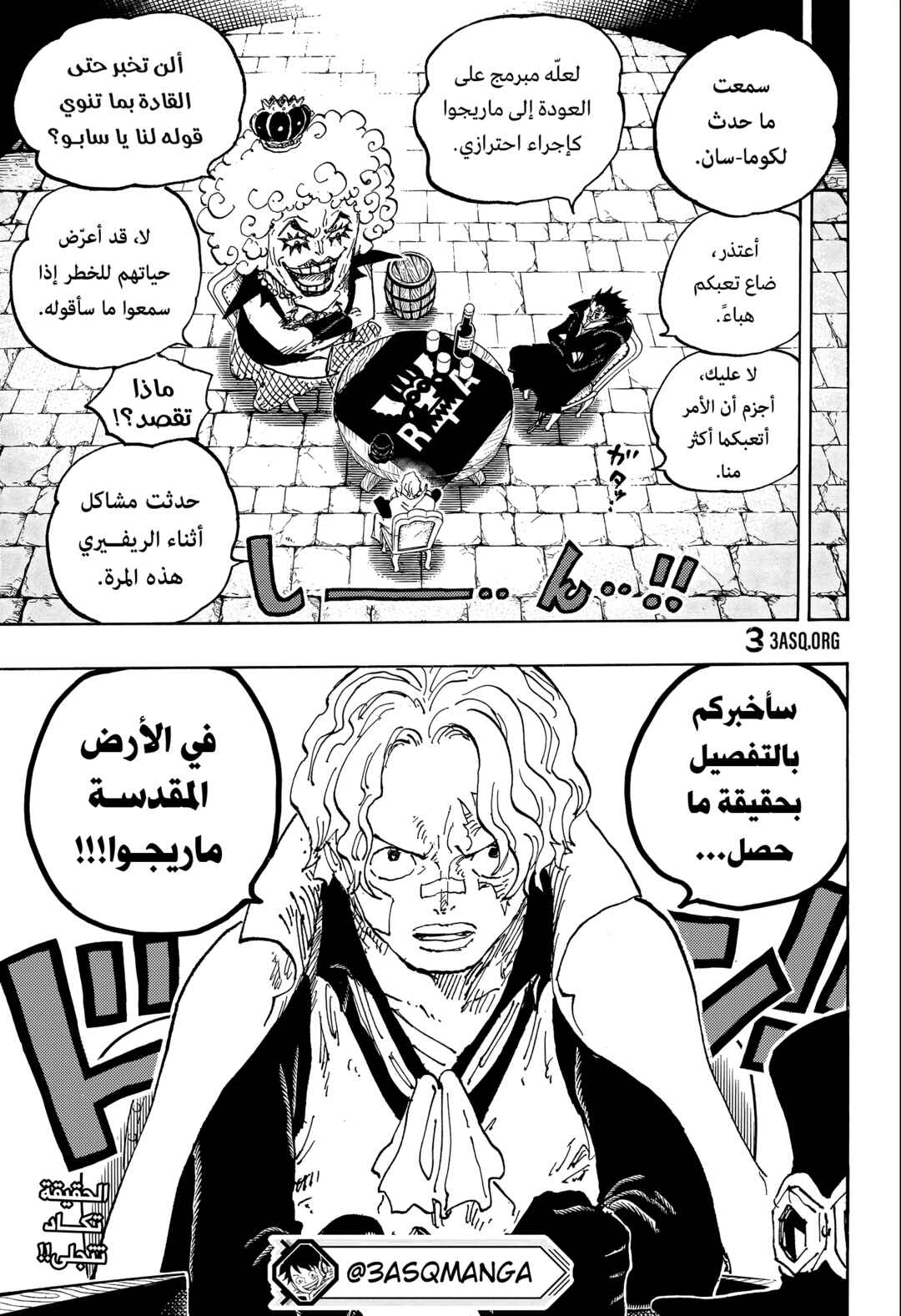 Chapter 1082 - Page 13
