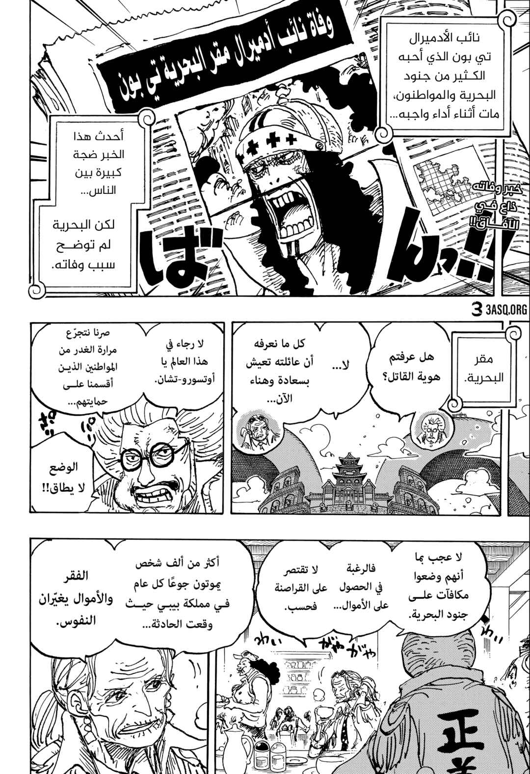 Chapter 1082 - Page 2