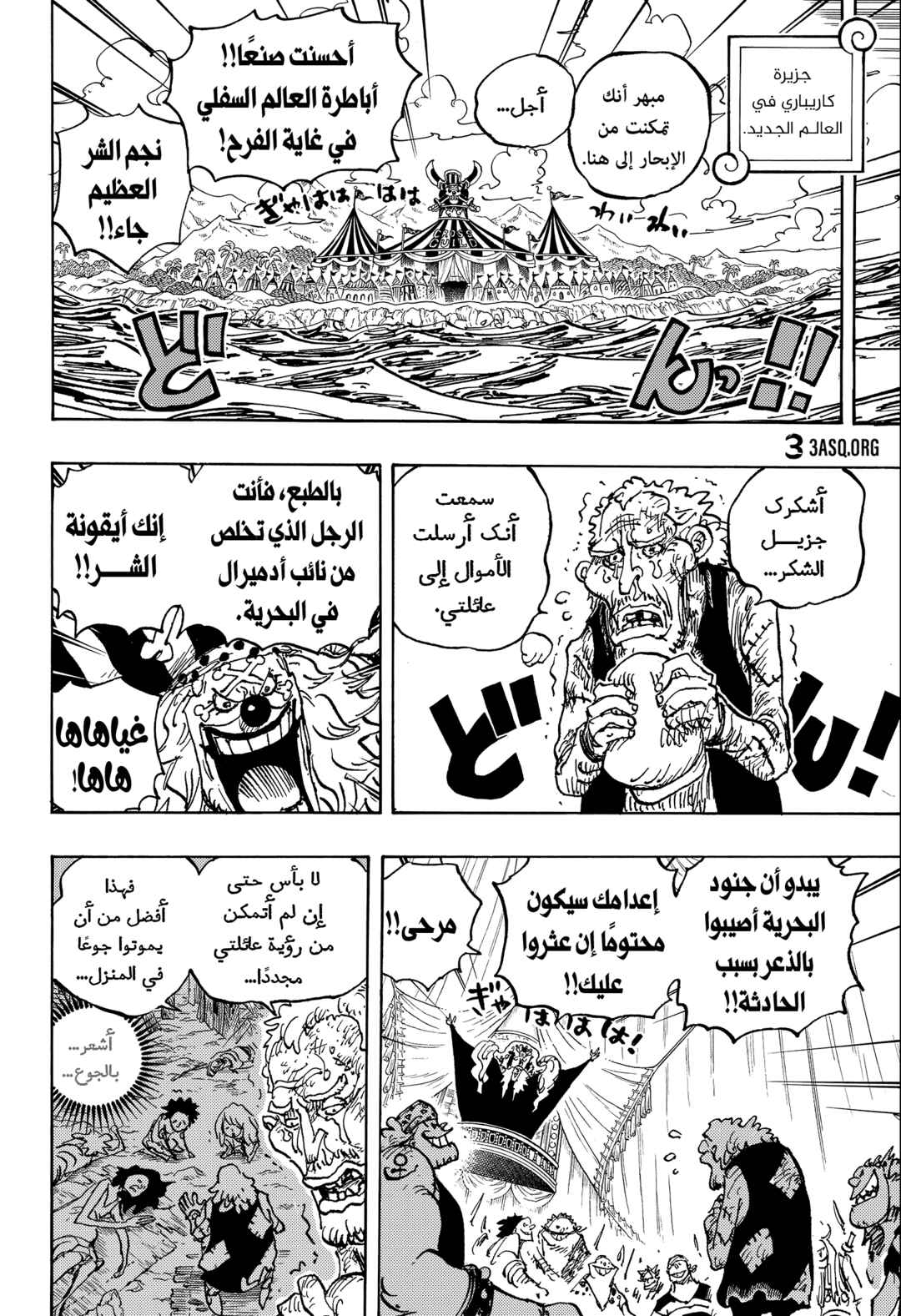 Chapter 1082 - Page 4