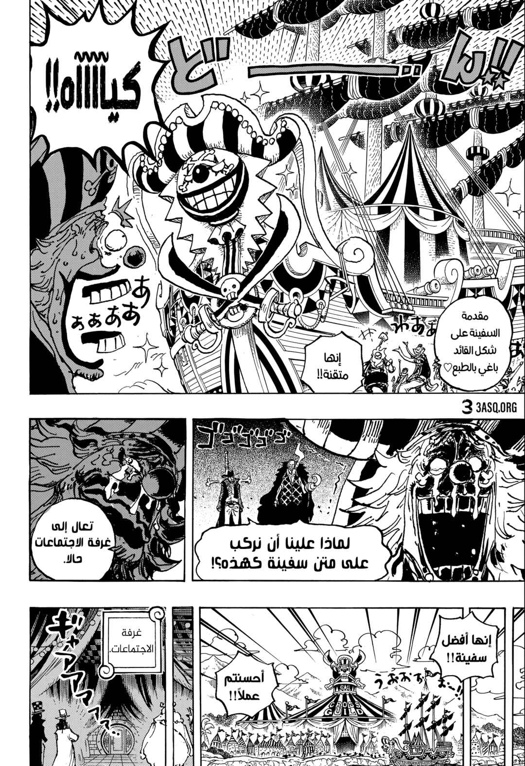 Chapter 1082 - Page 6