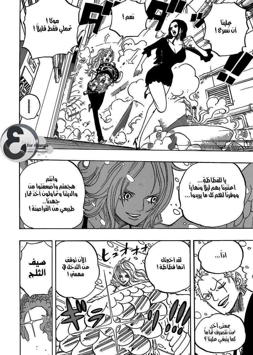 Chapter 686 - Page 14