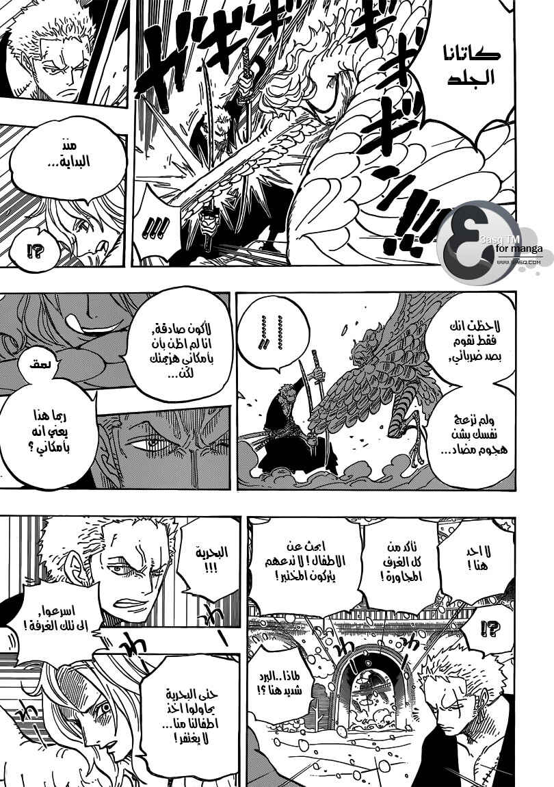 Chapter 686 - Page 15
