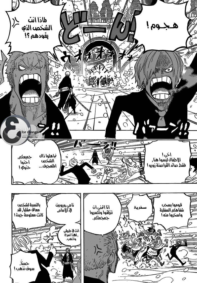 Chapter 686 - Page 16