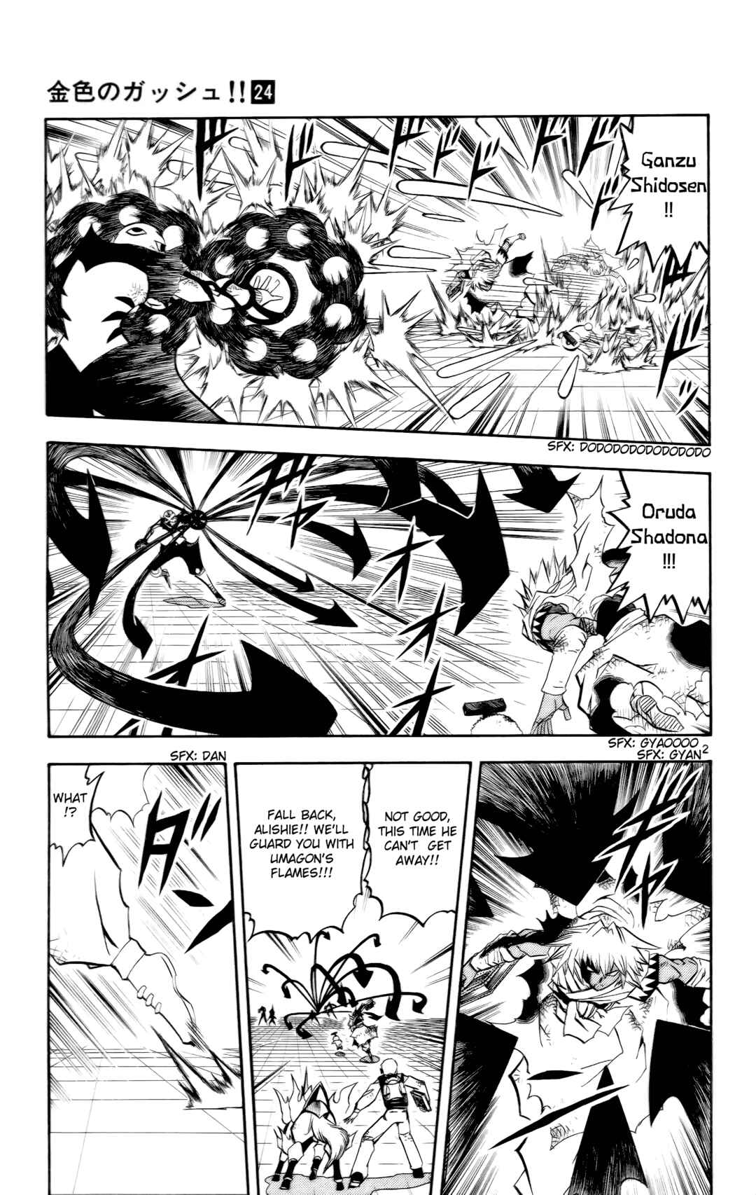 Chapter 227 - Page 3