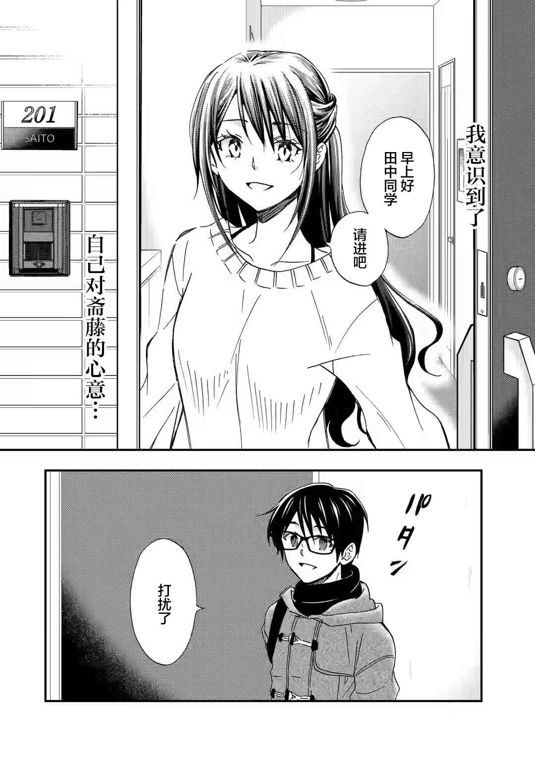 Chapter 20 - Page 4