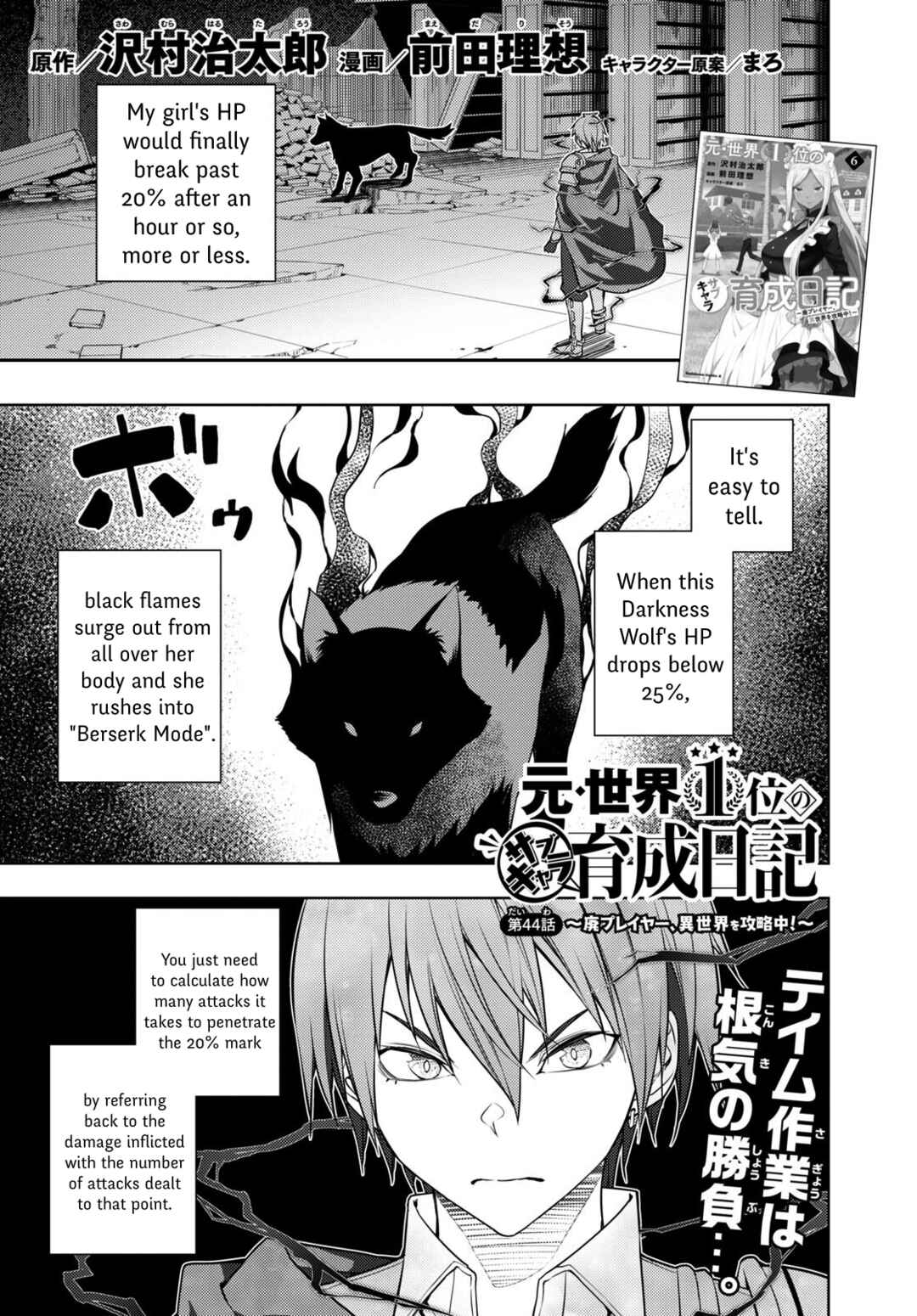Chapter 44 - Page 1