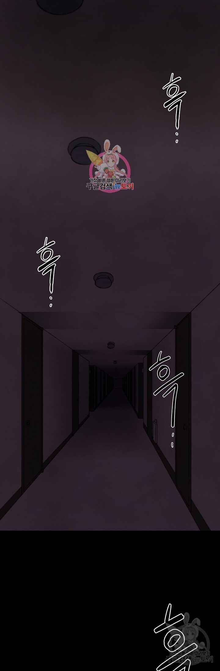 Chapter 3 - Page 2