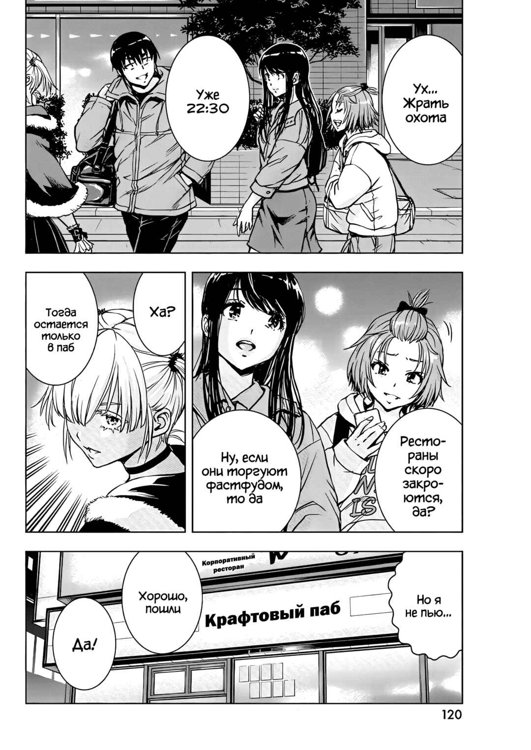 Chapter 10 - Page 4