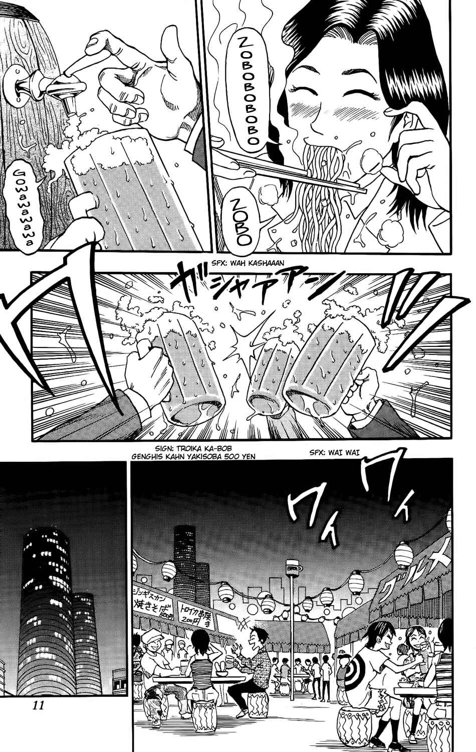 Chapter 1 - Page 16