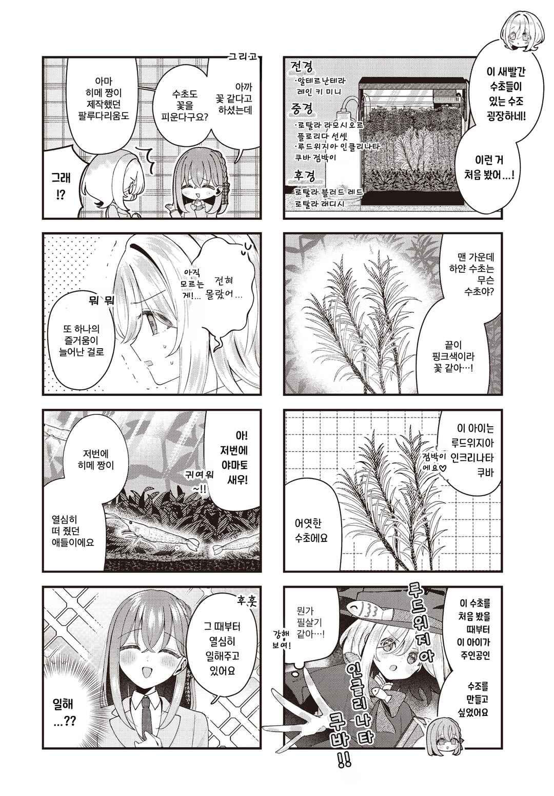 Chapter 7 - Page 4