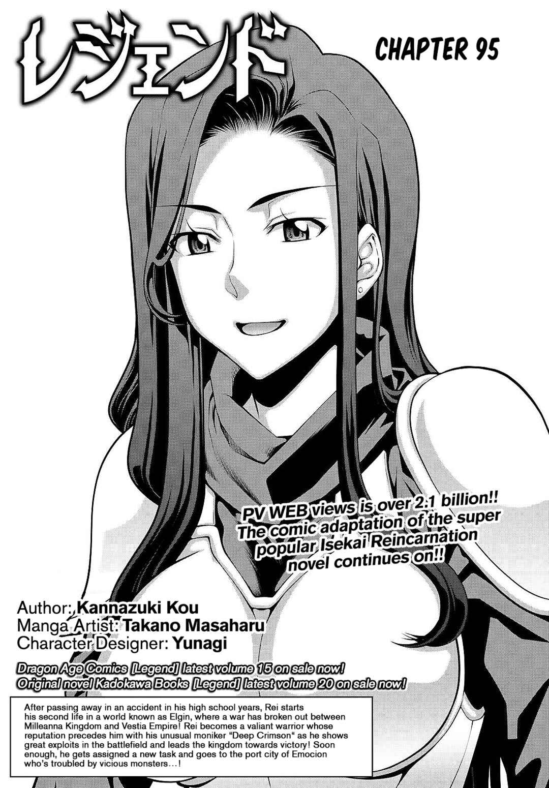 Chapter 95 - Page 1